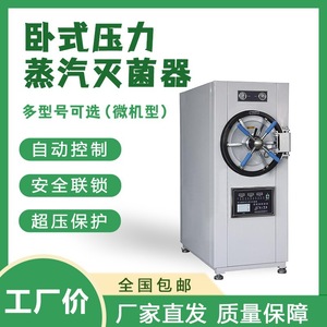 Esterilizador a Vapor Jiangyin Binjiang Serie WS de 400L con Panel de Control Digital para Uso en Laboratorio - Product Image 4