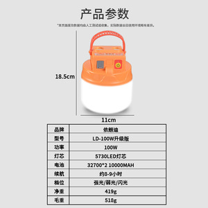 Ld-100W <b>Camping</b> <b>Lantern</b> Rechargeable <b>Led</b> Light 18.5Cm Outdoor Tent Use - Product Image 5