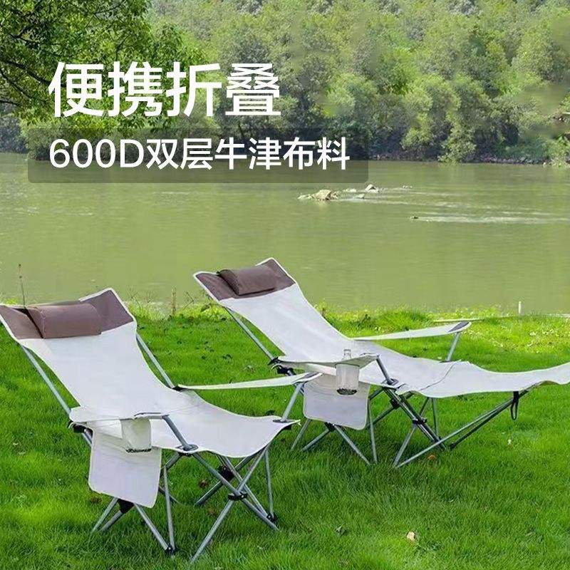 เก้าอี้พับเอนได้ (สีขาวนวล)