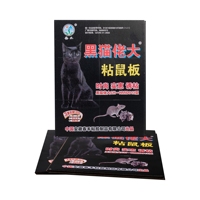 Fourniture promotionnelle Sticky Mouse Board Strong Mouse Stick Large et épaissi Effet fort