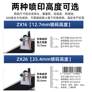 Ligne de production d'imprimantes jet d'encre entièrement automatiques ZX16 pour petits emballages avec impression de date, de numéro de lot et de code QR - Product Image 3