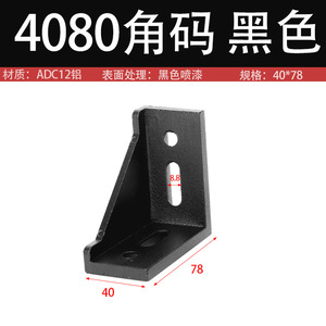 Aluminum Angle Brackets 3060 4080 4590 For Industrial Aluminum Profiles Corner Fittings Assembly Line Support - Product Image 4