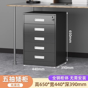 File <b>Storage</b> <b>Cabinet</b> Under Desk Office Desk Multiple Small Iron-Plated <b>Lockable</b> <b>Cabinets</b> Storing Documents for Home Office - Product Image 5