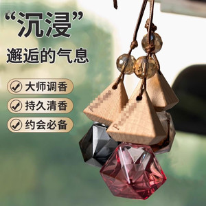 Car Air Freshener Pendant Diamond Shape 10ml Gardenia Scent Elegant Style For Car Interior Odor Removal - Product Image 4