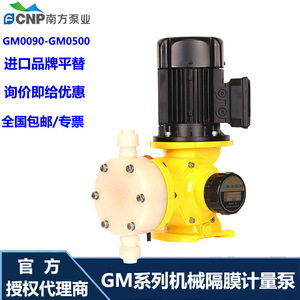 ปั๊มสูบจ่ายสารเคมี Southern Sappor รุ่น PVDF 380V 0.25KW 50Hz IP55T - Product Image 3