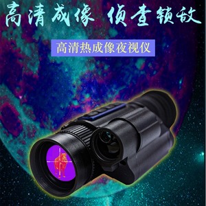 Thermal Imaging Night Vision Monocular 384 640 800 1280 High Definition Range Finder For Natural Observation - Product Image 4