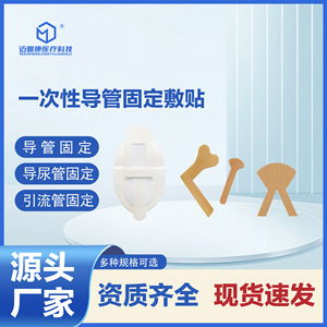 Apósito de fijación para catéter Maidingkang, vendaje de fijación, tubo de drenaje cómodo y transpirable, envasado individualmente - Product Image 5