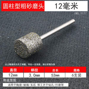 Tête de polissage électrique abrasive diamantée A-Needle pour la sculpture sur jade, le polissage cylindrique, la gravure et le dégrossissage de pierres brutes de jadéite - Product Image 1