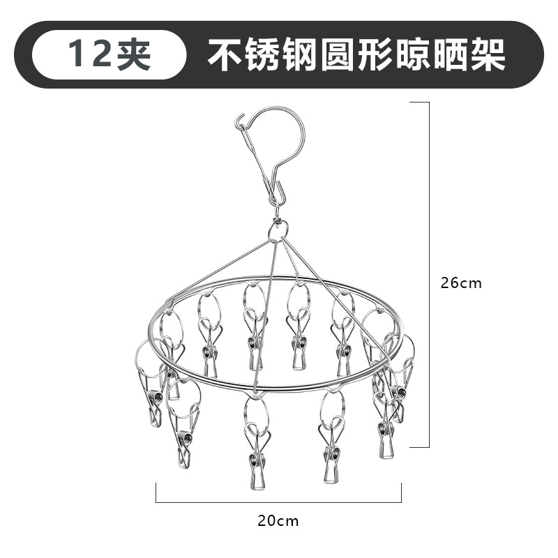 12 round sock clips