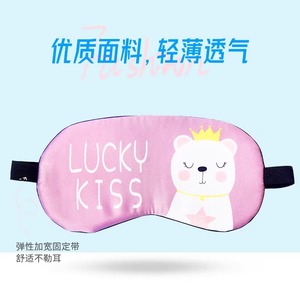 Haier's Hainuo <b>Cooling</b> Eye Mask, <b>Cooling</b> Eye Patches, Cartoon Style, Sunscreen, Sleeping, Heating Compress, Ice <b>Pad</b>, Eye Mask - Product Image 3