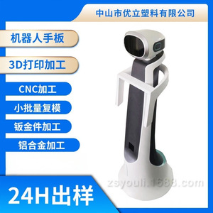 Coque de robot humanoïde en plastique, usinage de haute précision, prototypage pour appareils électroménagers, traitement CNC, modèle Y2 personnalisable - Product Image 5