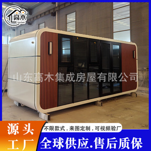 Aluminum Apple Pod With Foldable <b>Bed</b> Modern Office Pod Rectangle Shape Freestanding Assembly Required Shandong Manufacturer - Product Image 3