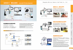 เครื่องจ่ายอัตโนมัติสำหรับอุปกรณ์อิเล็กทรอนิกส์ รับผลิตแบบ ODM OEM รับคำสั่งซื้อจำนวนมาก พร้อมรับประกัน 1 ปี - Product Image 6