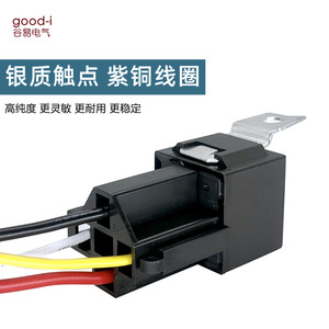 Relais automobile JD1912 40A pour Peugeot & Auto 12V-72V quatre/cinq broches avec nouvelle prise de câblage 30A - Product Image 5