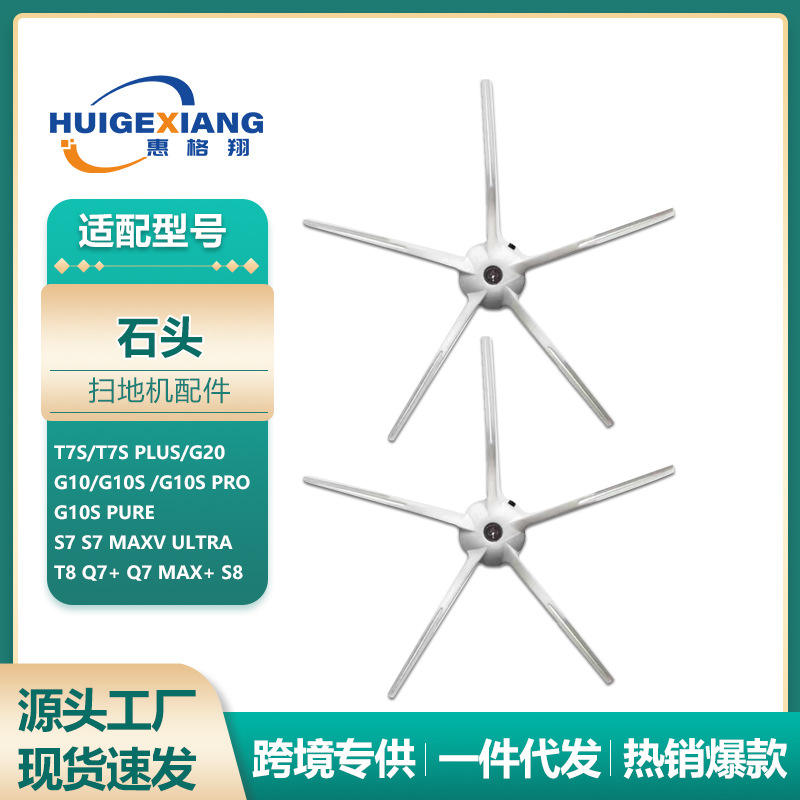 Pinceau blanc à cinq pointes * 1