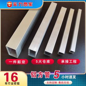 ท่ออลูมิเนียมสี่เหลี่ยม 6061 L10 มม. L420 มม. โปรไฟล์อุตสาหกรรมแบบอโนไดซ์ - Product Image 4