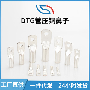 ขั้วต่อสายไฟทองแดงชุบดีบุก รุ่น DTG ขนาด 120 มม. 55 มม. สำหรับการเชื่อมต่อทางไฟฟ้า - Product Image 4