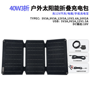 And Portable Solar Folding Panel 40W Foldable Outdoor <b>Power</b> Generation For Mobile Phones And Laptops - Product Image 5