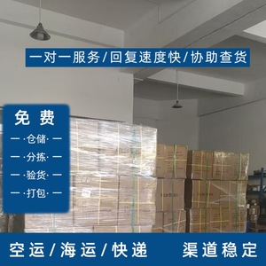 Lianshuncheng Stockholm Suède Logistique transfrontalière Express aérien Dédouanement double Taxe incluse Marchandises générales Origine Shenzhen - Product Image 2
