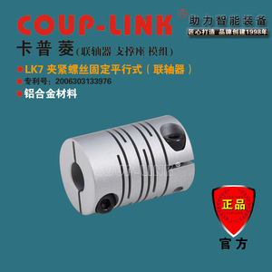 ข้อต่อแบบยืดหยุ่น Coup-Link Lk7 ทำจากอลูมิเนียมอัลลอยด์ ขนาดรู 10 มม. สำหรับเครื่องจักรอุตสาหกรรม - Product Image 4