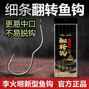 ตะขอเบ็ดตกปลา Tongwang แบบพับได้ 5 ชุดต่อแพ็ค ตะขอเบ็ดมีเงี่ยงแข็งแรงสำหรับตกปลาคาร์พในอ่างเก็บน้ำ บ่อ และน้ำจืด - Product Image 3