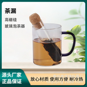 Colador de Té de Vidrio Seeking Excellence de 150 ml con Tapón de Corcho para Preparar Té e Infusiones - Product Image 5