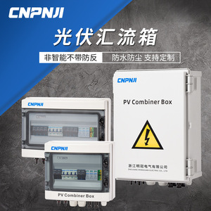 Compensation de la différence de prix Mingguan One Yuan pour la boîte de combinaison photovoltaïque après-vente - Product Image 3