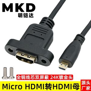 Câble d'extension Micro Hdmi mâle vers Hdmi femelle, plaqué or 30g, cuivre sans oxygène pour connexion haute définition - Product Image 5