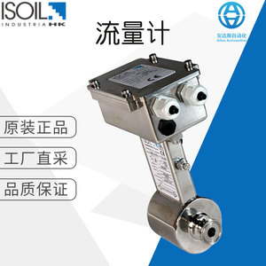 เซ็นเซอร์วัดการไหลแบบแม่เหล็กไฟฟ้า ISOIL MS501 ชนิดไมโครโฟลว์ สำหรับอุตสาหกรรม ผลิตจากสแตนเลส เยอรมนี - Product Image 1