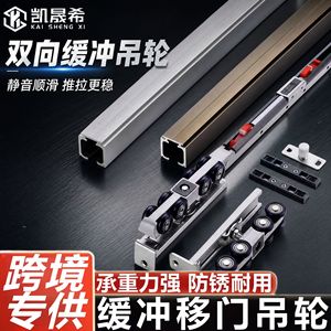 Rail de porte coulissante à double roulement Kaishengxi avec roulettes pour portes en verre ou en bois, utilisation cuisine et salle de bain - Product Image 5