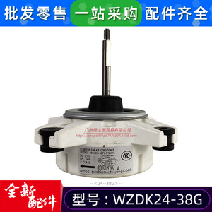 Moteur DC pour climatiseur WZDK24-38G SIC-52FV-F124-1 sans balais DC 310V 24W Classe E - Product Image 4