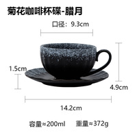 Ensemble tasse et soucoupe à café en poterie rustique japonaise de qualité supérieure, style vintage, en céramique, pour latte art, idéal pour les cafés commerciaux