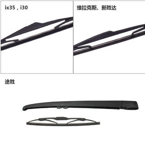 Compatible con las escobillas del limpiaparabrisas trasero para Hyundai Santa Fe, Tucson, ix35, Veloster, ix25, Santa Fe, i30 y Regal. - Product Image 4