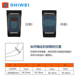 Protector de Codo Unisex Transpirable con Elasticidad en Cuatro Direcciones para Baloncesto 4013 - Product Image 3