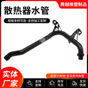 Manguera de refrigerante Mercedes Benz 11537502525 para reemplazo del radiador, resistencia a altas temperaturas - Product Image 5