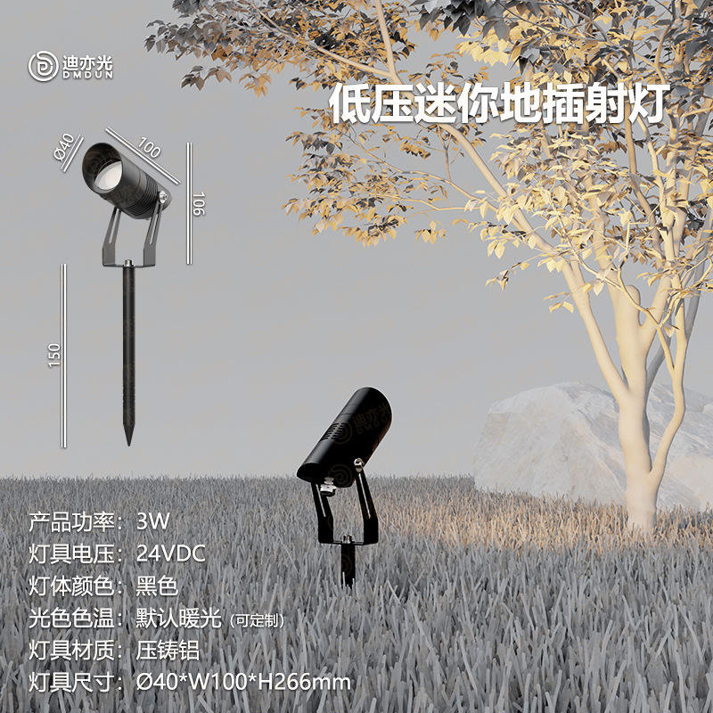 แรงดันไฟฟ้าต่ำ