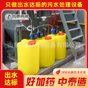 Sistema de dosificación química de PP y PE Zhongtai Environmental con bomba de 380v para tratamiento de agua - Product Image 4