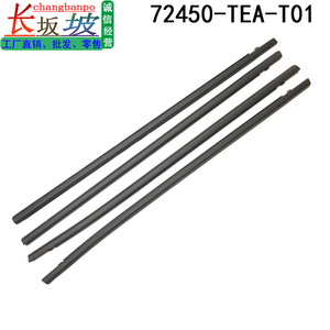 Changbanpo <b>Window</b> <b>Sealing</b> Strip 72450-TEA-T01 For Honda Car Door Waterproofing Strip - Product Image 1