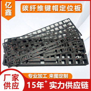 Placa de Montaje de Teclado de Fibra de Carbono Yifeng Composite Materials, Personalizada, Ligera y de Alta Resistencia para Drones Universales - Product Image 3