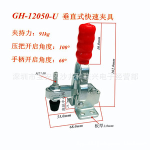 <b>Quick</b> <b>Clamp</b> Vertical Vise GH-12050U Manual Angle <b>Clamp</b> For Welding Fixtures - Product Image 2