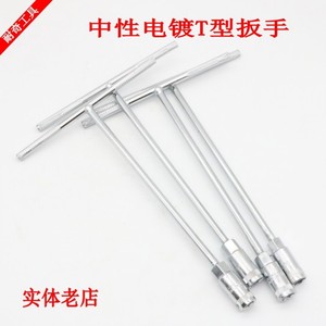 T Type Socket Wrench Set Metric 6-19mm Manual Hex Socket Head <b>Tools</b> For Automotive Repair - Product Image 5
