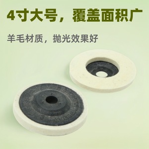 Disque de polissage en laine Sky Eagle de 4 pouces (100 mm) pour meuleuse d'angle, polissage de pierre, non abrasif - Product Image 2