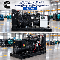 Groupe électrogène diesel d'occasion remis à neuf avec alternateur et moteur, 6 cylindres, 6LTAA 6CTAA, 180KW 200KW 300KW