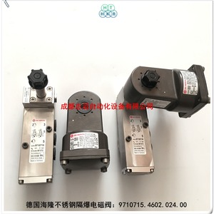 Válvula Solenoide Antiexplosión de Acero Inoxidable Herion 9710715 4602 024 00 DC 24V 1/2 Pulgada Fabricada en Alemania - Product Image 2