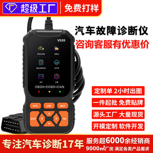 V520 OBDII+EOBD+CAN เครื่องมือวินิจฉัยรถยนต์ จอแสดงผล LCD เครื่องอ่านโค้ด ข้อมูลสด รองรับภาษาจีน - Product Image 5