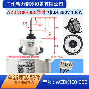 Motor CC WZDK100-38G de 110 mm con montaje de brida, imán permanente sin escobillas, 1500 RPM para electrodomésticos - Product Image 2