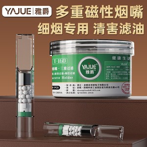 Filtre à cigarettes jetable pour cigarettes fines, avec filtration magnétique à trois étapes, adapté aux hommes, filtre à cigarettes fines - Product Image 1