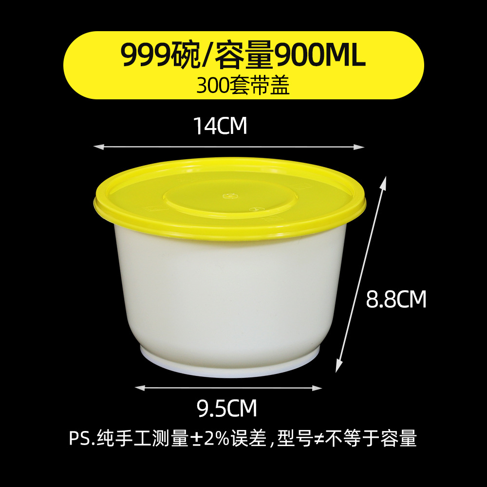 Yellow and white 999 round bowls [300 sets]