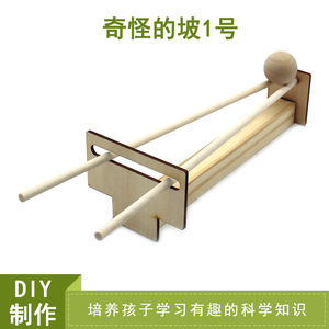 Kit d'expérimentation scientifique en bois à double piste inclinée pour enfants, jouet éducatif de physique, assemblage manuel, outil d'apprentissage STEM, 7-9 ans - Product Image 5