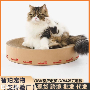Nuevo rascador minimalista para gatos, resistente al desgaste, sin pelusas, hecho de cartón corrugado, juguete redondo para gatos, rascador para gatos - Product Image 5